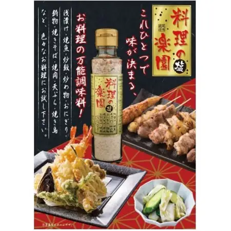 料理の楽園　1本(165g)【1635010】