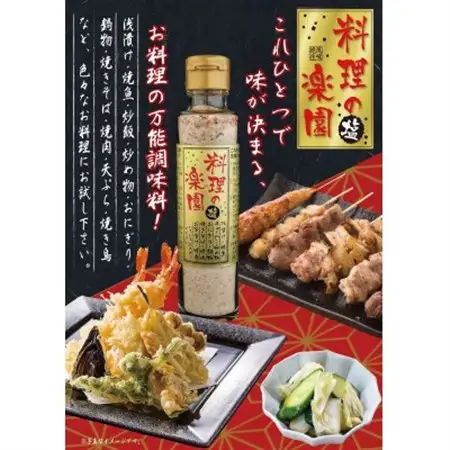 料理の楽園 3本セット【1635106】