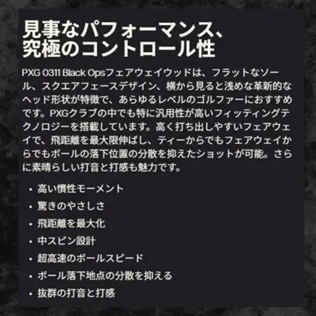 PXG BLACK OPS 0311 フェアウェイウッド #7-R【1599540】