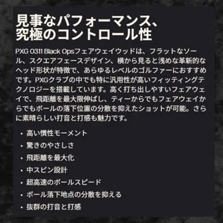 PXG BLACK OPS 0311 フェアウェイウッド #7-S【1599541】