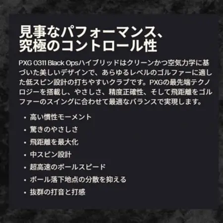 PXG BLACK OPS 0311 ハイブリッド #4-S【1599546】