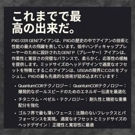 PXG 0311 GEN7-XP アイアン#6-PW、GW 6本セット-S【1599556】