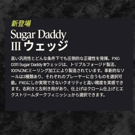 PXG Sugar Daddy-III ウェッジ 50°/10°-S【1599563】