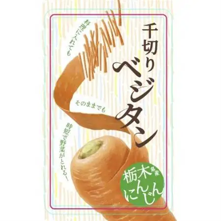 小山の太陽と大地が育てた乾燥千切りにんじん【ベジタン】【1606408】
