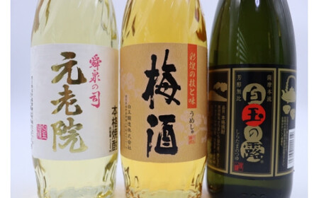 No. 2106-2 白玉醸造 元老院・梅酒・白玉の露4本セットC（4合瓶）