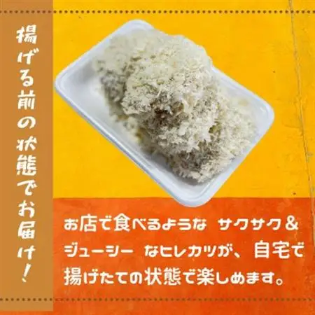 最上ヒレひとくちカツ　計20枚　5枚×4パック　揚げ前　冷凍　国産豚　小分け　【配送不可地域：離島】【1610610】