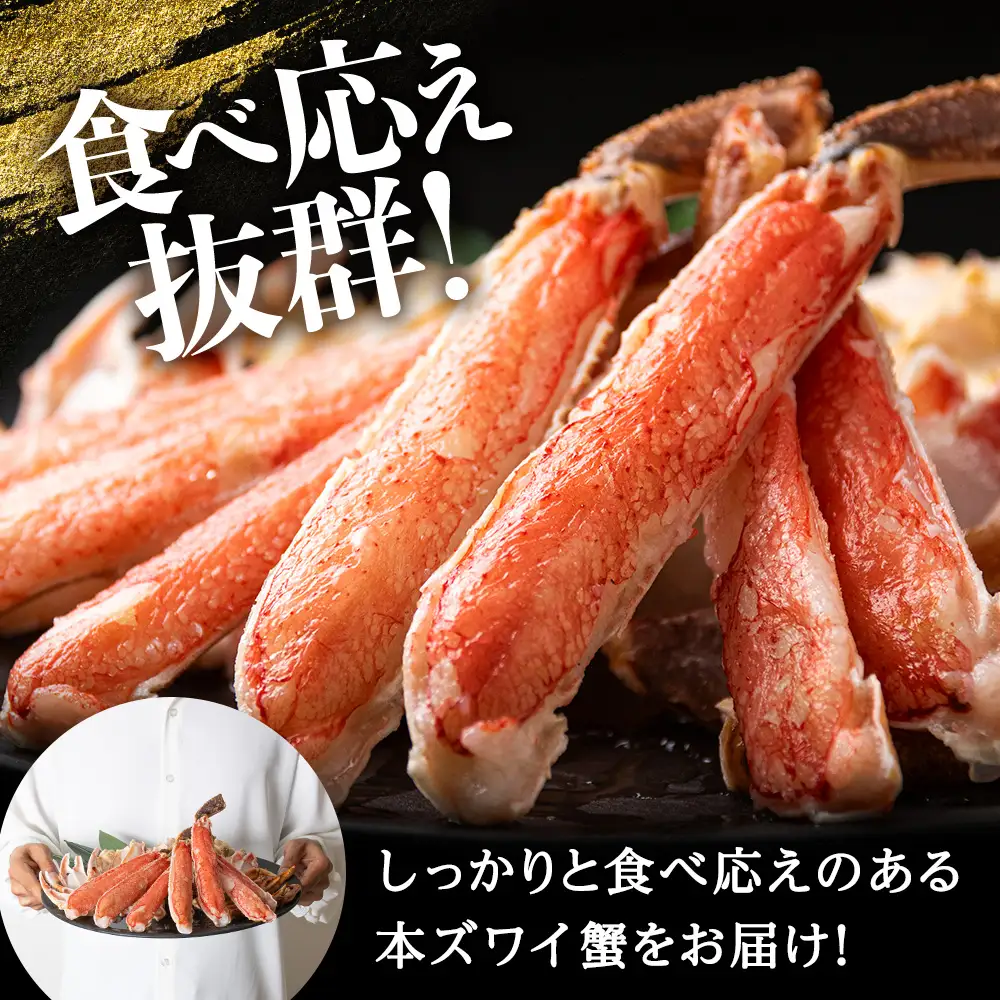 ☆生本ズワイカット盛り（ビードロカット）1.3kg