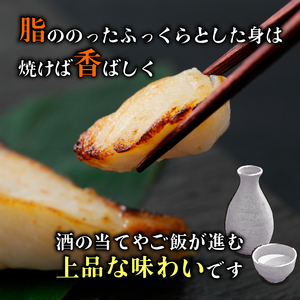 魚時自慢 銀だら 酒粕 8切れ 簡単 味付け たら タラ