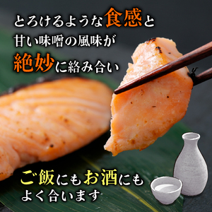 西京漬け サーモン 5枚 西京漬け