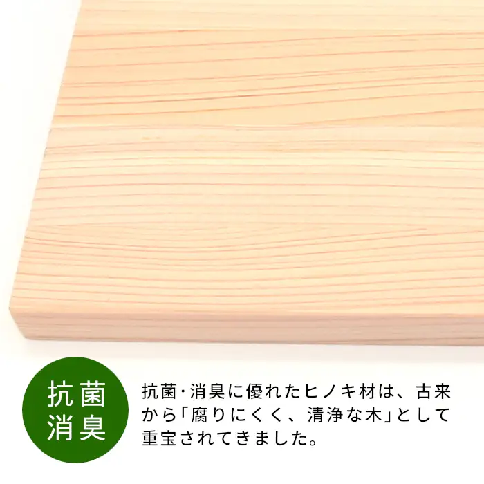 メンテナンス込み★ ヒノキのまな板１００%奥三河産 天然 軽量 カッティングボード 桧のまな板 まな板 檜 ヒノキ ひのき 木 キッチン用品 日用品 ネコポス -208