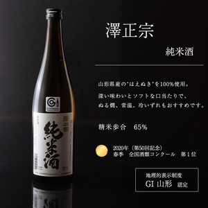 日本酒 飲み比べ 純米酒と純米吟醸 酔吟 2本セット（720ml×2本）　0150-E-FR042