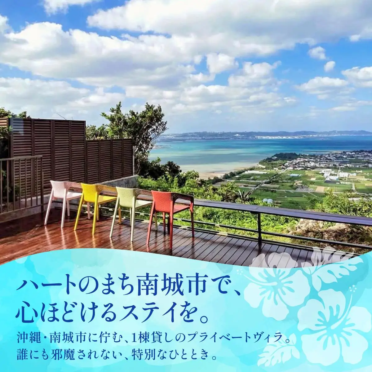 【ご宿泊補助券30,000円分】villa VIEW   