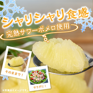 isa699 冷凍サワーポメロ(計18袋・各130g) 冷凍 サワーポメロ 加工 果物 フルーツ ハンドメイド 手づくり スムージー ヘルシー トッピング 爽やか おやつ 【薩摩美食倶楽部】