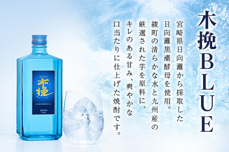 【雲海酒造】宮崎限定 木挽BLUE ハイボール へべす 350ml×24本（木挽ブルー）_0087-021