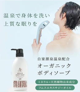 ゆもりびと　温泉水配合　オーガニックボディソープ　詰め替え用　ボタニカル　保湿　ヒアルロン酸　国産500ml　３本セット　1316 ／ 玉翠 静岡県 東伊豆町