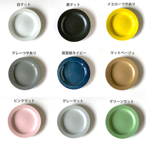 【美濃焼】 リムプレート 24cm 黒マット 瑞浪市 / 窯元ロングアイランド サラダ皿 パスタ皿 おしゃれ 食器 シンプル レンジ対応 食洗機対応[AZCU155]