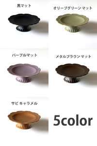 【美濃焼】コンポート皿　ソリエヴォ（Sollievo） 黒マット  高台皿 瑞浪市 / 窯元ロングアイランド おしゃれ 食器 シンプル レンジ対応 食洗機対応[AZCU163]