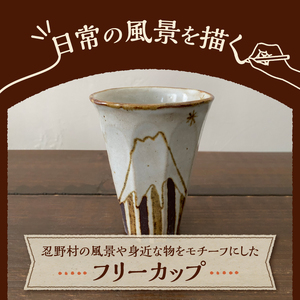 富士山柄　フリーカップ