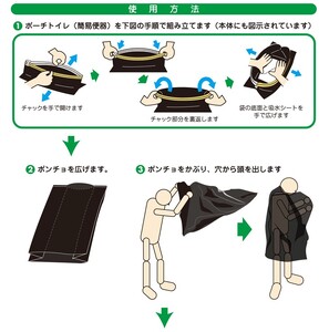 防災 ポンチョトイレ 3回分 携帯トイレ 大小便兼用 男女兼用 災害用 簡易