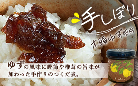 ゆずつくだ煮 140g×3個【徳島県 那賀町 木頭 木頭柚子 木頭ゆず ゆず 柚子 ユズ つくだ煮 佃煮 ゆず佃煮 ご飯 おにぎり ごはんのおとも お酒のお供 ご飯のおかず お酒のあて 瓶 お取り寄せ 手作り 柚冬庵】YA-69