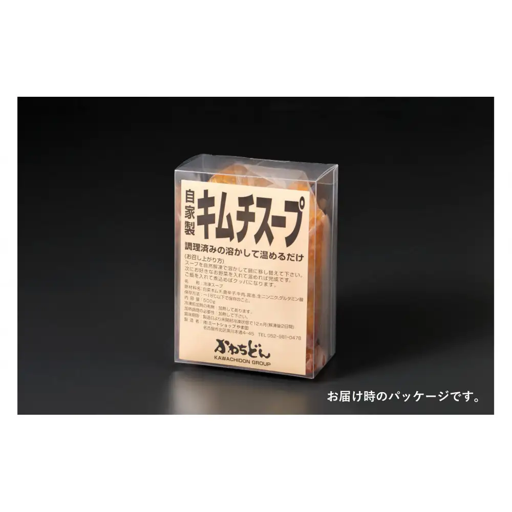 焼肉材料専門店の自家製キムチスープ　4個セット