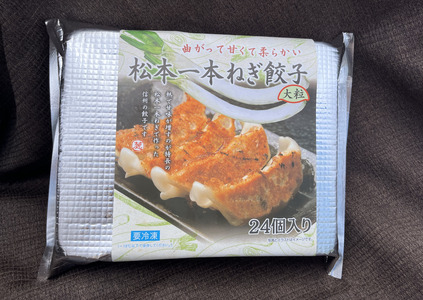松本一本葱餃子3箱セット