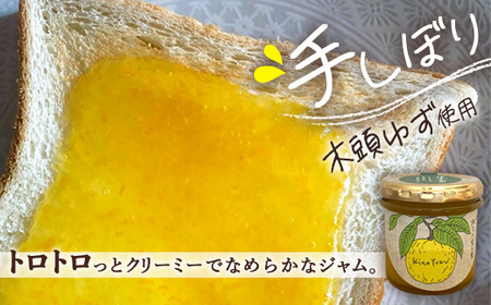 ゆずジャム 140g×6個【徳島県 那賀町 木頭ゆず 柚子 ユズ 木頭柚子 果物 国産 100％ ジャム 瓶詰め 果汁 ゆず果汁 朝食 トースト パン ヨーグルト ゆず茶 スイーツ お酒 添加物・保存料不使用 お取り寄せ 柚冬庵】YA-73