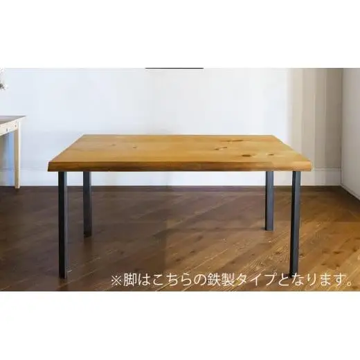 三重県 尾鷲（オワセ）ヒノキ使用 BROOK 伊勢逢わせテーブル　長さ1,500×奥行800×高さ約720㎜　【家具 インテリア 伊勢 おすすめ ブランド メーカー オーダーメイド 手作り おしゃれ 木 テーブル ダイニング 家族 一人暮らし 脚 天板 新生活 引越し 椅子 イス ブルック 三重県 四日市市 ふるさと納税】