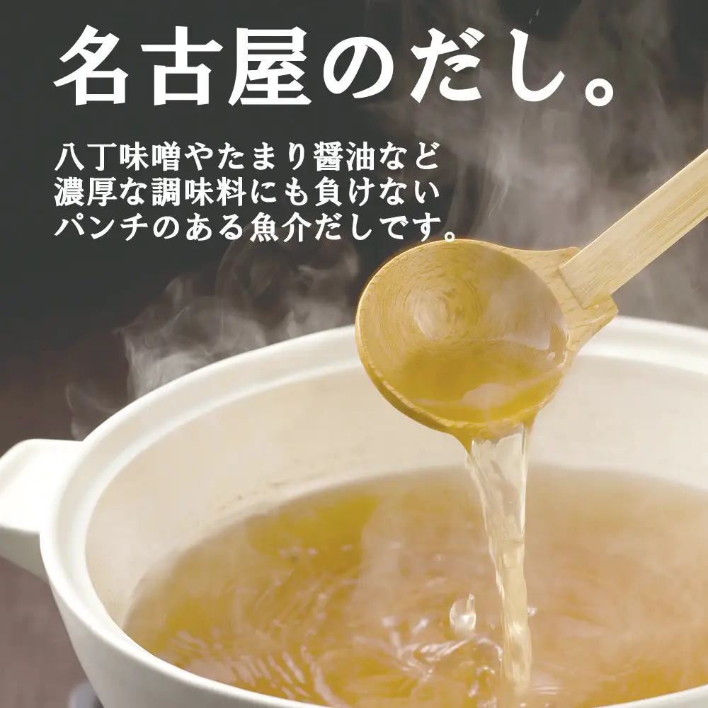 キッチン大友　いいだし20袋入