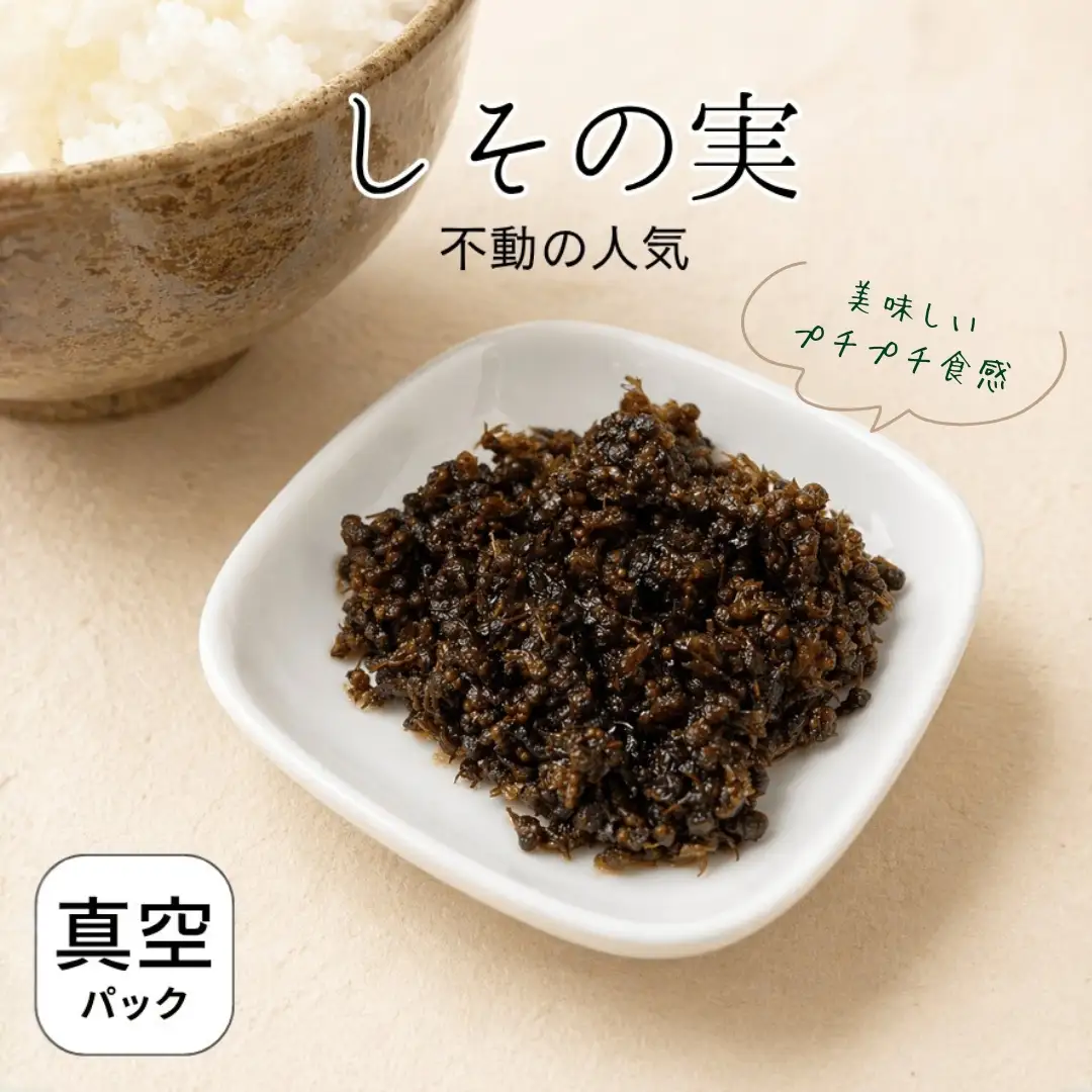 しその実山椒昆布セット 昆布 こぶ 佃煮 こぶ 佃煮