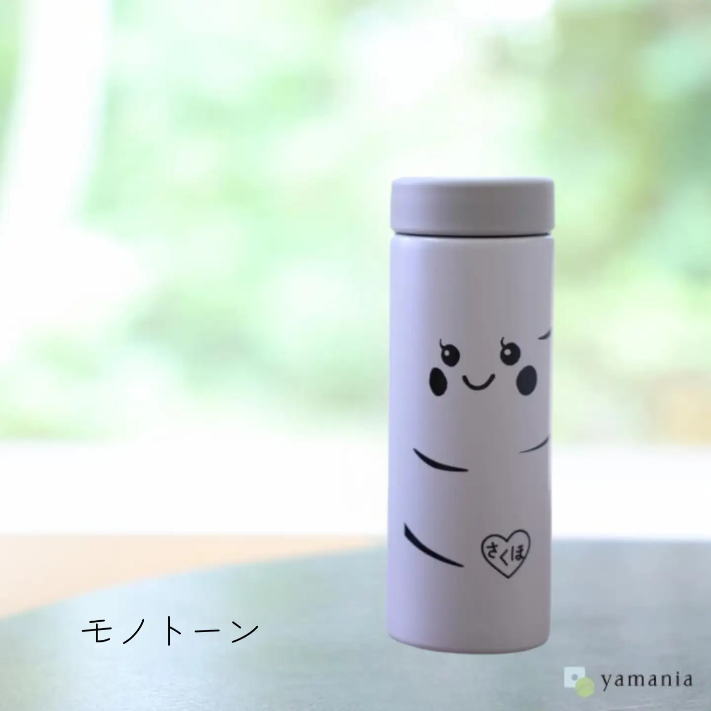 【しらかばちゃんグッズ】サーモステンレスマグボトル モノトーン［YA-115-01］