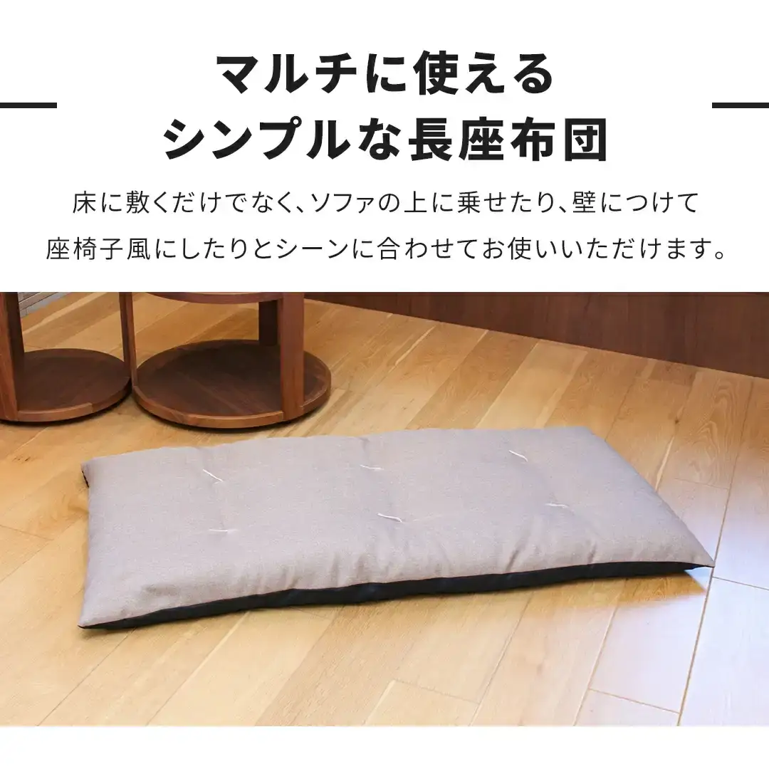 長座布団 直入 シャンブレークロス BL（ブルー） 60×120cm ごろ寝 お昼寝用 日本製 シンプル おしゃれ 無地カラー [MKトレンド]