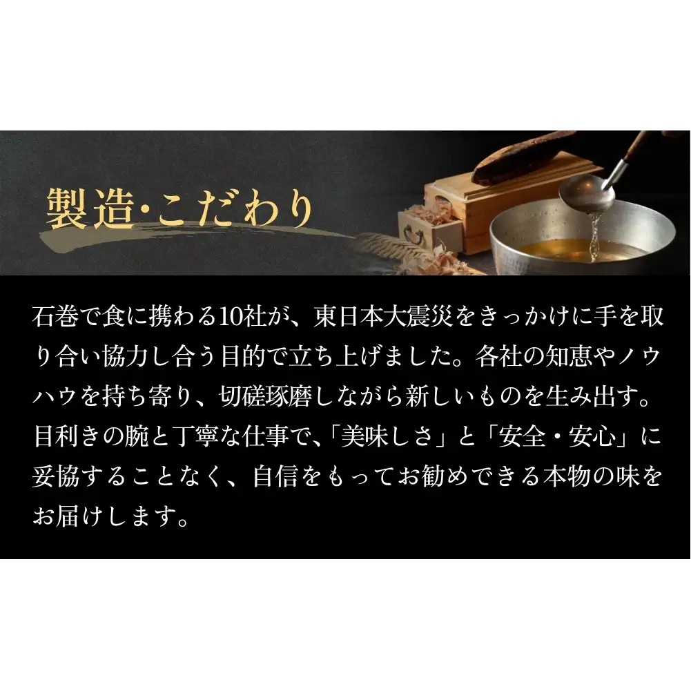 【石巻金華シリーズ】 さば 釜めし 8個 セット 宮城県 石巻 サバ 釜飯 本格 贅沢 鯖 釜飯の素