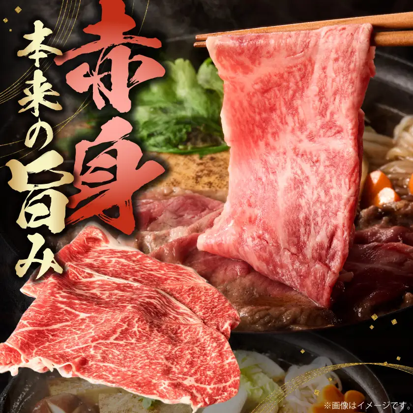 宮崎牛モモ・ウデスライス400g_11-2604 牛肉 A4ランク4等級 国産ブランド牛 牛もも肉 牛うで肉