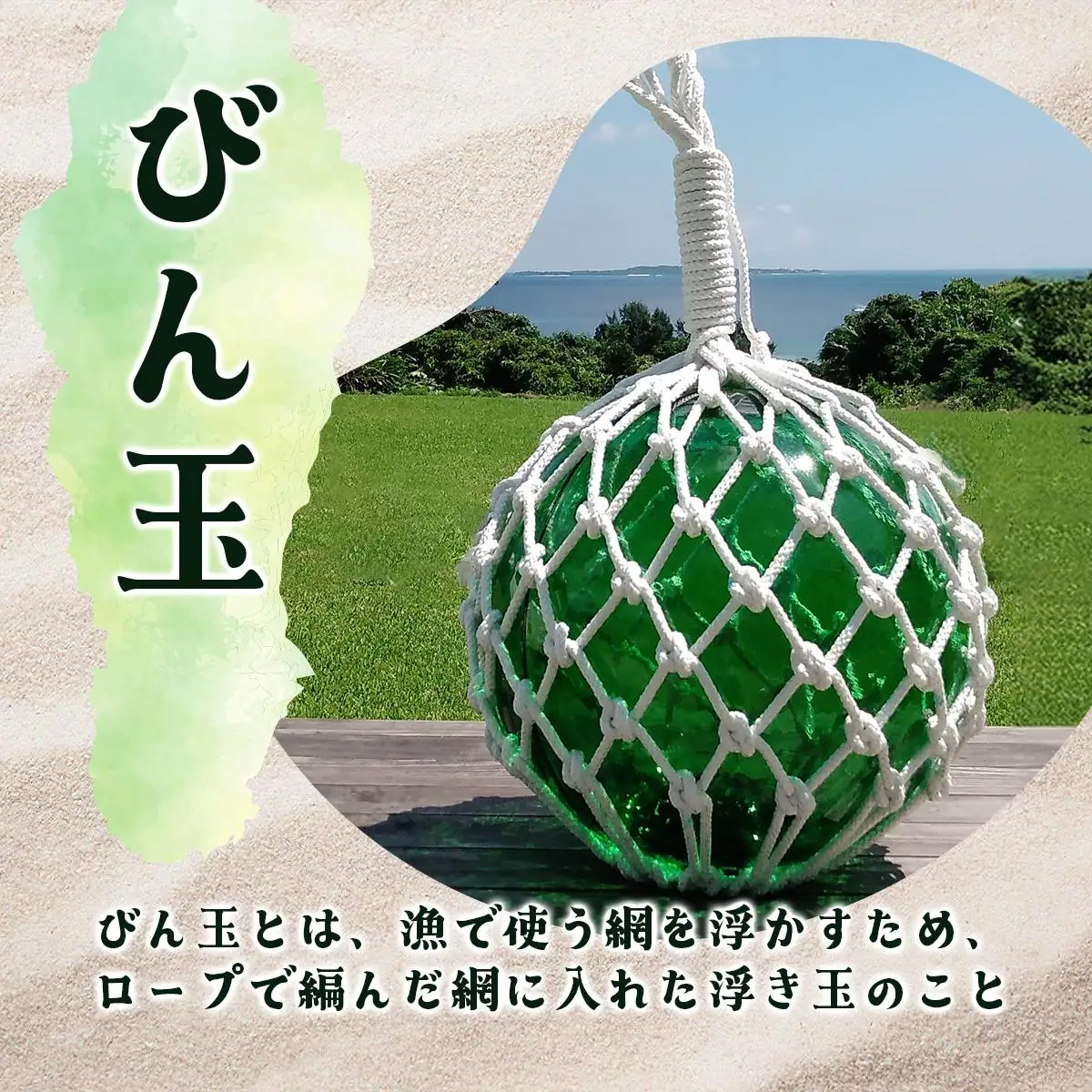 ガラスの浮き玉（びん玉）白