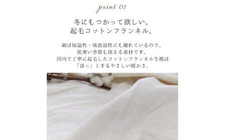 オーガニックコットンフランネルまくらカバー 43×120cm 無漂白キナリ【ロングサイズ】 寝具 枕 まくらカバー 綿 コットン