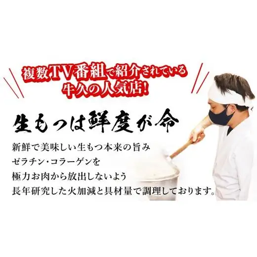 もつ煮とん平食堂のもつ煮【湯煎タイプ】合計 800g ( 400g × 2パック )