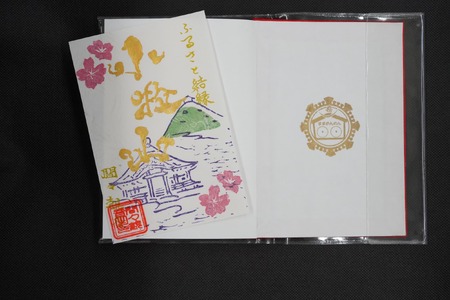 ふるさと納税オリジナルお印付き　小牧山　間々観音　ふるさと納税オリジナルお印付き御朱印帳［180K01］安産 お乳 子宝 開運 祈願