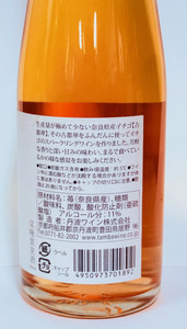 古都のあわ（古都華のスパークリングワイン）300ml　1本 4-056