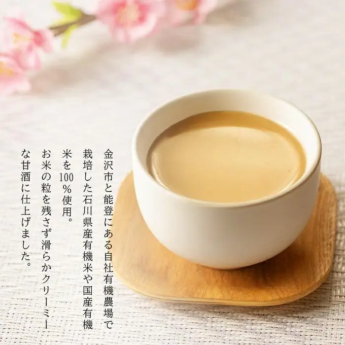 穀屋「たなつや」　玄米甘酒（有機米使用、ノンアルコール）※貼箱入