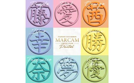 漢字1文字パステルカラーゴルフマーカー 1個オリジナルマーカー作成 ゴルフ用品 ギフト プレゼント 記念 おしゃれ ゴルフ好き 千葉市 千葉県 ターコイズ