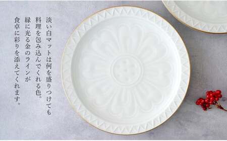 【アウトレット 訳アリ】有田焼 白マット縁金 17.7cm 皿 2枚 セット【貝山窯】食器 器 うつわ 取り皿 盛皿 金 数量限定 A22-62