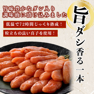 ダシ香る 無着色 辛子明太子 (計1.35kg・450g×3P)明太子 めんたいこ メンタイコ おかず ご飯のお供 ＜離島配送不可＞【ksg1729】【華の実】