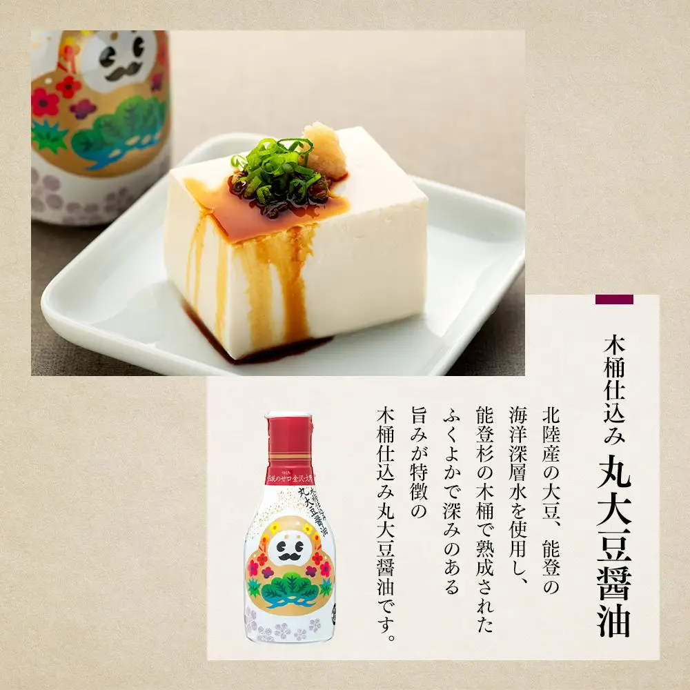 最後の一滴までフレッシュ「木桶仕込み丸大豆醤油」