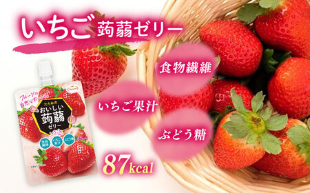 【いちご】たらみ おいしい蒟蒻ゼリー　 150g 30個セット 糸島市 / たらみ [ALN009-8]