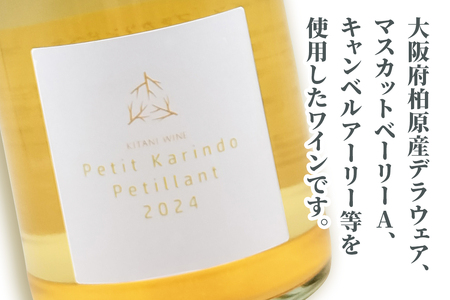 プチカリンドペティアン 2024 (750ml×1本)｜ワイン [2999]