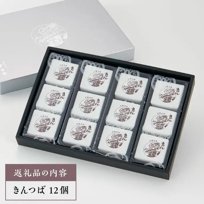 中田屋の代表銘菓きんつばの詰め合わせ