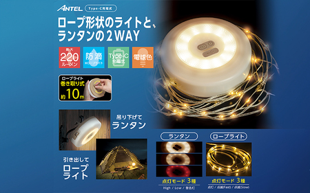 充電式巻き取りイルミネーションライト（10m) - キャンプやアウトドアでのテントライトとして最適