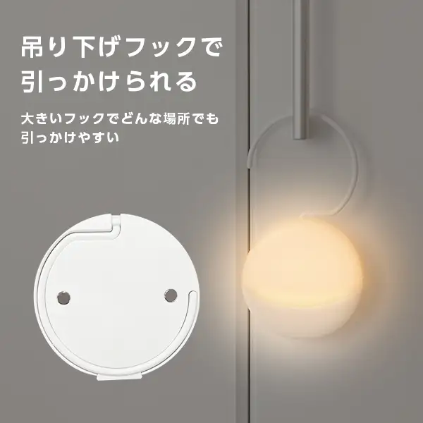 充電式ラウンドナイトライト - USB充電で繰り返し使えて明暗人感センサー付き