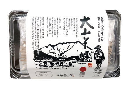 大山セット【そば 蕎麦 4食分 100ｇ×4食 麺 おこわ 大山おこわ もち米 餅米】